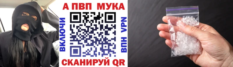 Alfa_PVP мука  Купить где  Белая Калитва 