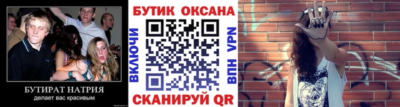 Купить закладки  Белая Калитва  БУТИРАТ Butirat 