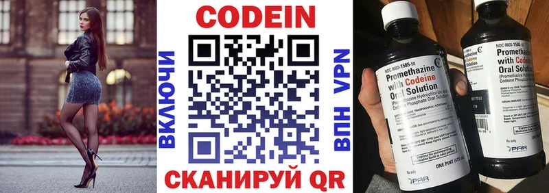 Кодеин Purple Drank  Купить закладки  Белая Калитва 