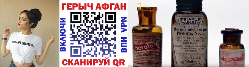 Героин Heroin  Купить где  Белая Калитва 