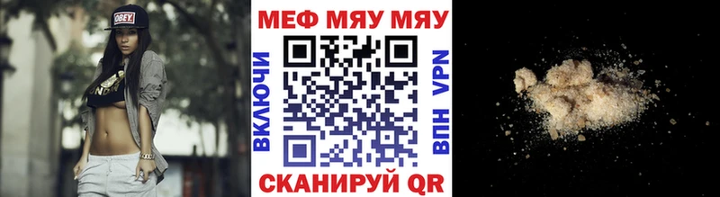 МЯУ-МЯУ мука  Белая Калитва 